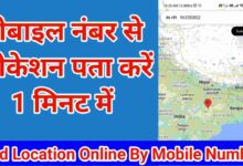 Find Location Online by Mobile Number