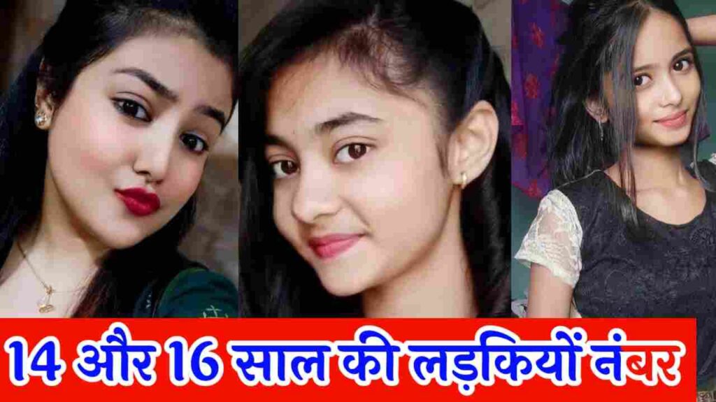 Girl Numbers of 14 16 Year Age | 16 Year Girlfriend WhatsApp Number