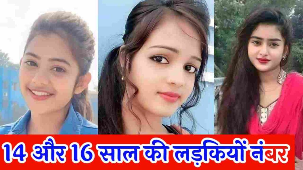 Girl Numbers of 14 16 Year Age | 16 Year Girlfriend WhatsApp Number