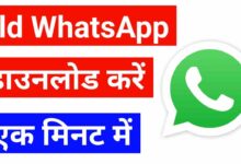Old Whatsapp Download Old Whatsapp Download 2023