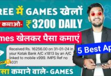 Game Khel Kar Paise Kamane Wala App | Games खेलकर पैसा कमाएं5 Best Earning App 2024 Games खेलकर पैसा कमाएं |