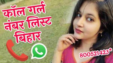 कॉल गर्ल नंबर लिस्ट बिहार | Call Girl Number List Bihar