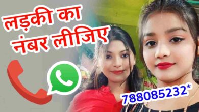 लड़की का नंबर | Ladkiyon Ka Whatsapp Number | Real Girls Whatsapp Number