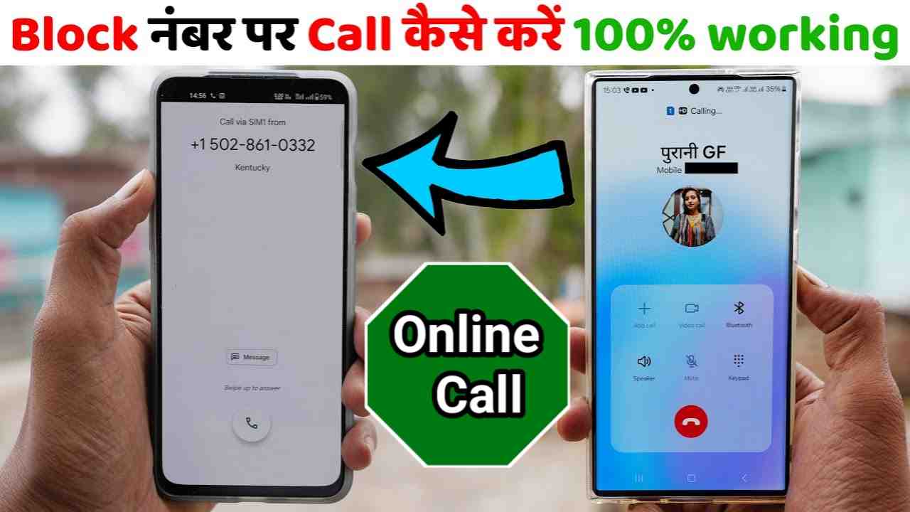 Block Number Call Online Stop Unwanted Calls