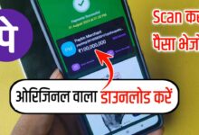 PhonePe App Download Mobile Payments Made Easy