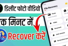 Recover Deleted Photos & Videos App Download Guide