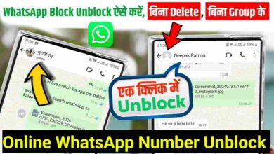 WhatsApp Number Unblock How To Unblock WhatsApp Number