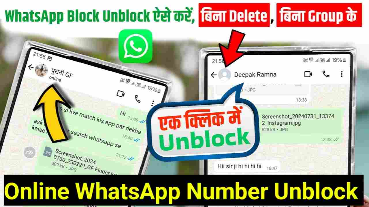 WhatsApp Number Unblock How To Unblock WhatsApp Number